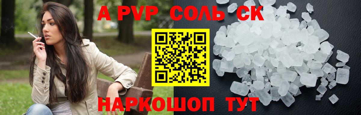 Альфа ПВП мука  Вход с VPN  Кумертау 