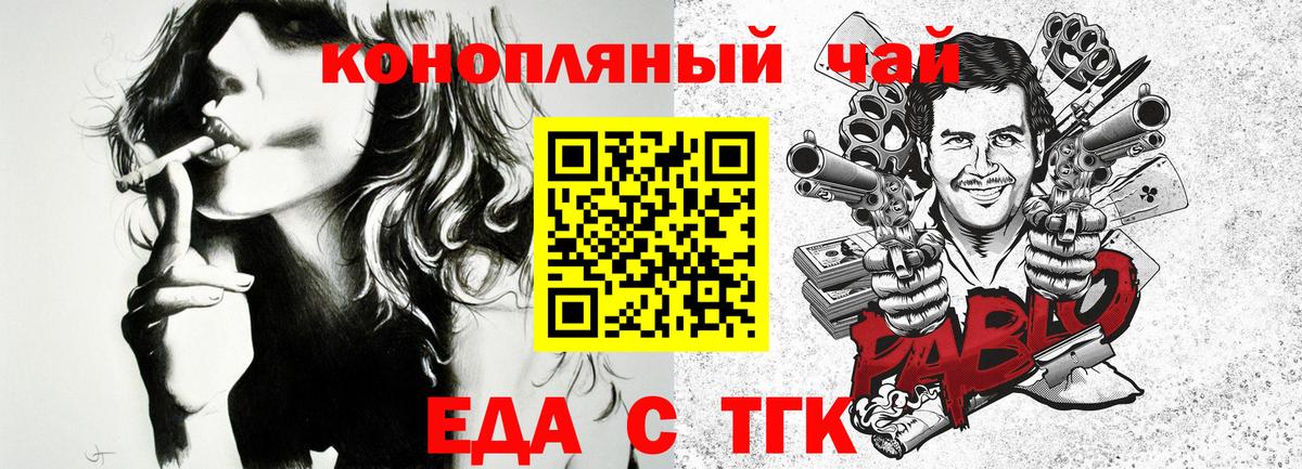 Кумертау  Еда ТГК конопля  Вход с VPN 