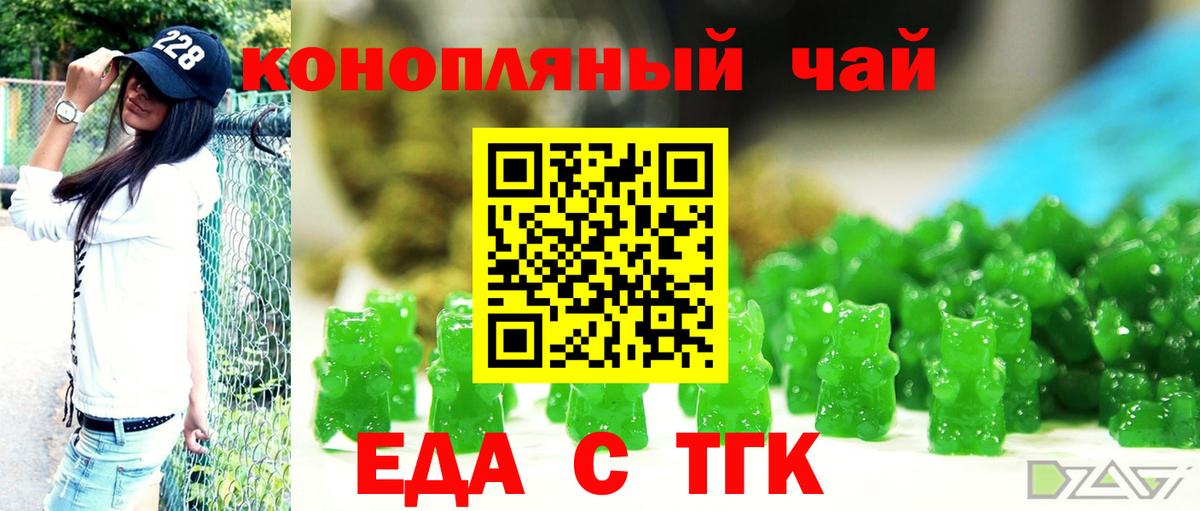 Cannafood марихуана Кумертау