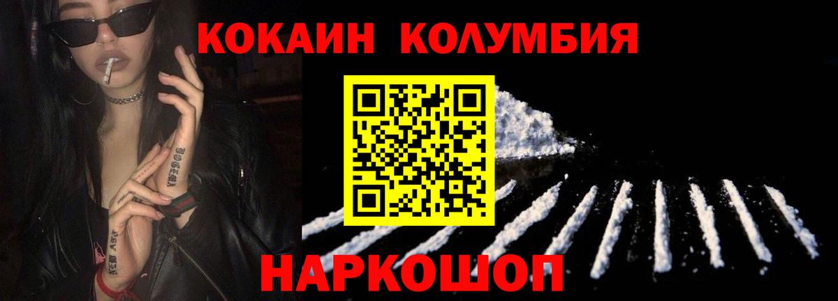 Cocaine  Cocaine Columbia  Вход с VPN  Кумертау  Cocaine Перу 