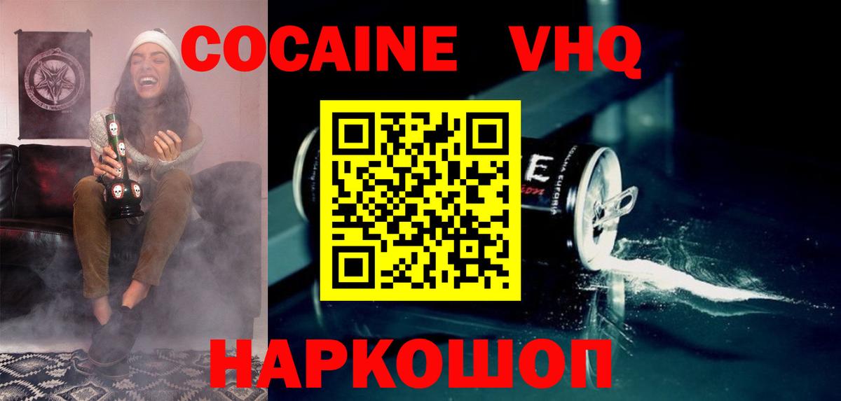 КОКАИН Колумбийский Кумертау