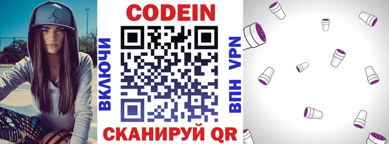 Кодеиновый сироп Lean напиток Lean (лин)  дарнет шоп  Кумертау 