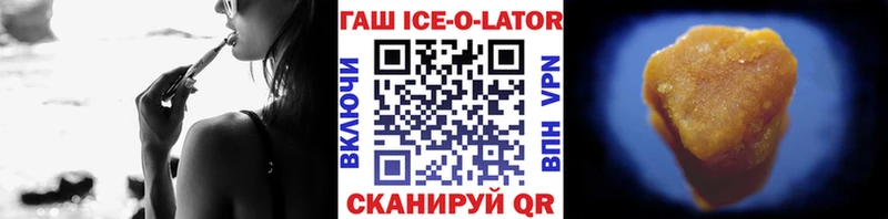 ГАШ ice o lator  наркошоп  Кумертау 
