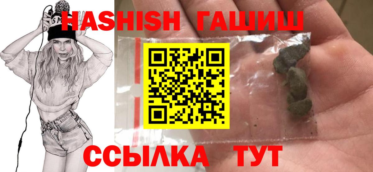 Кумертау  ГАШ гашик  Вход с VPN  Гашиш  Гашиш гарик 