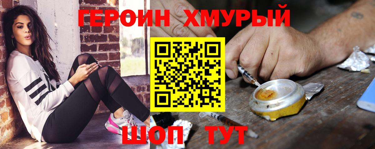Кумертау  ГЕРОИН белый  Вход с VPN 