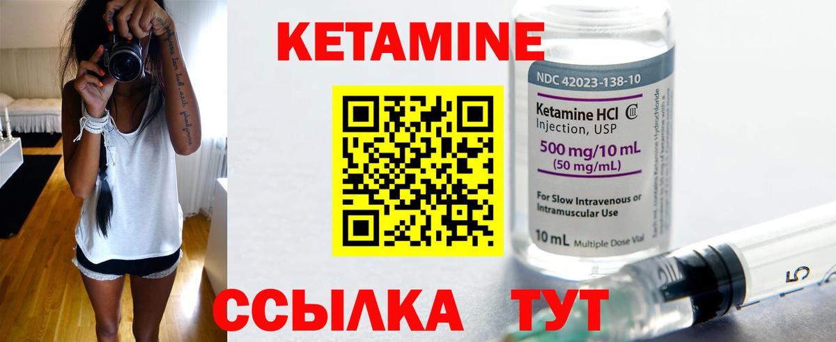 КЕТАМИН VHQ  Вход с VPN  Кумертау 