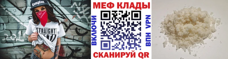 Мефедрон мяу мяу  Кумертау 