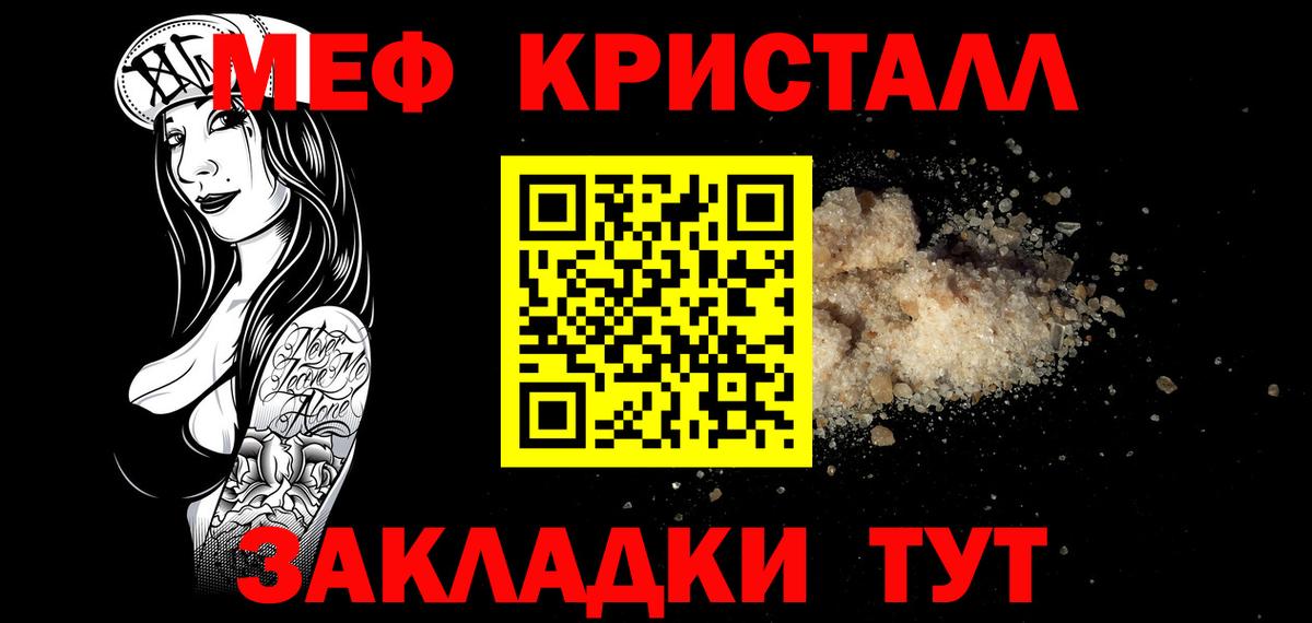 МЕФ мука Кумертау