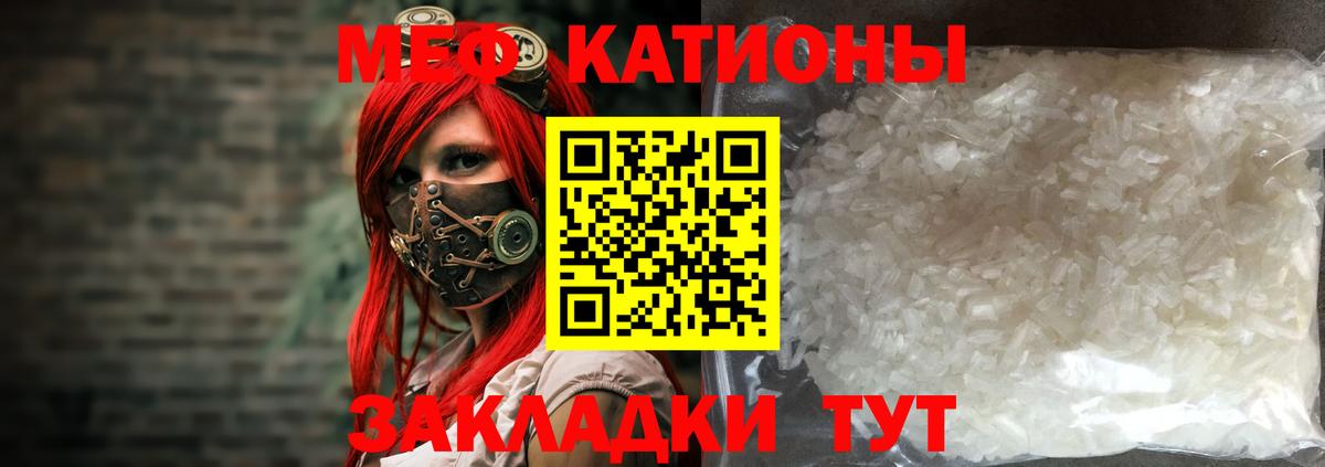 Кумертау  МЕФ мяу мяу  Мефедрон  Вход с VPN 