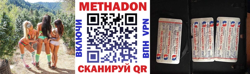 Метадон кристалл что такое Кумертау