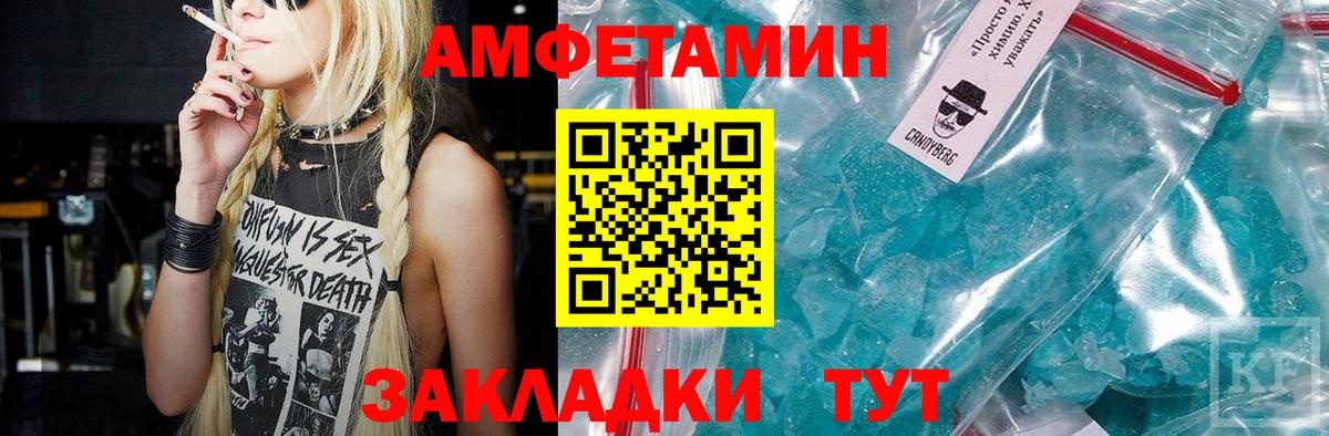 Первитин пудра Кумертау