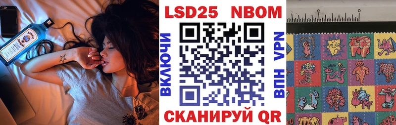 Марки NBOMe 1500мкг  Кумертау 