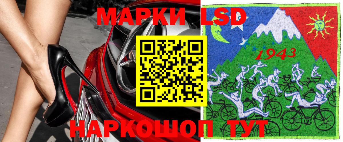 Наркотические марки 1,5мг Кумертау