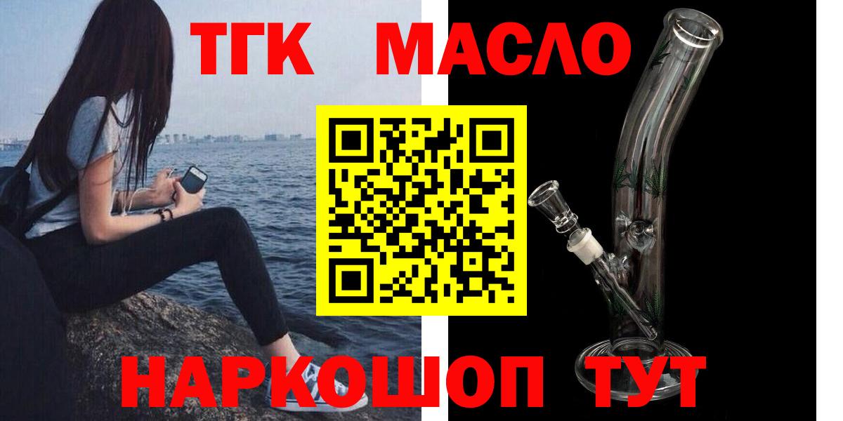 Дистиллят ТГК жижа  Вход с VPN  Кумертау 